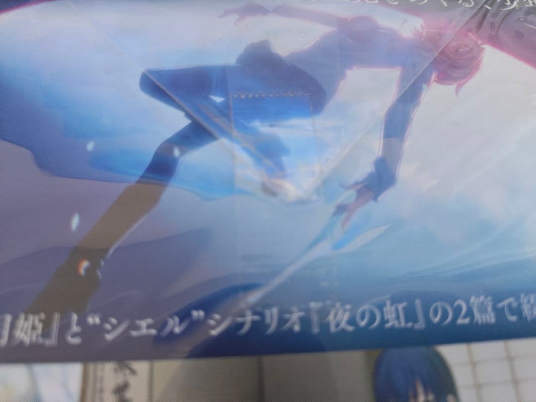 ​【新品未開封】月姫 初回限定版 Switch