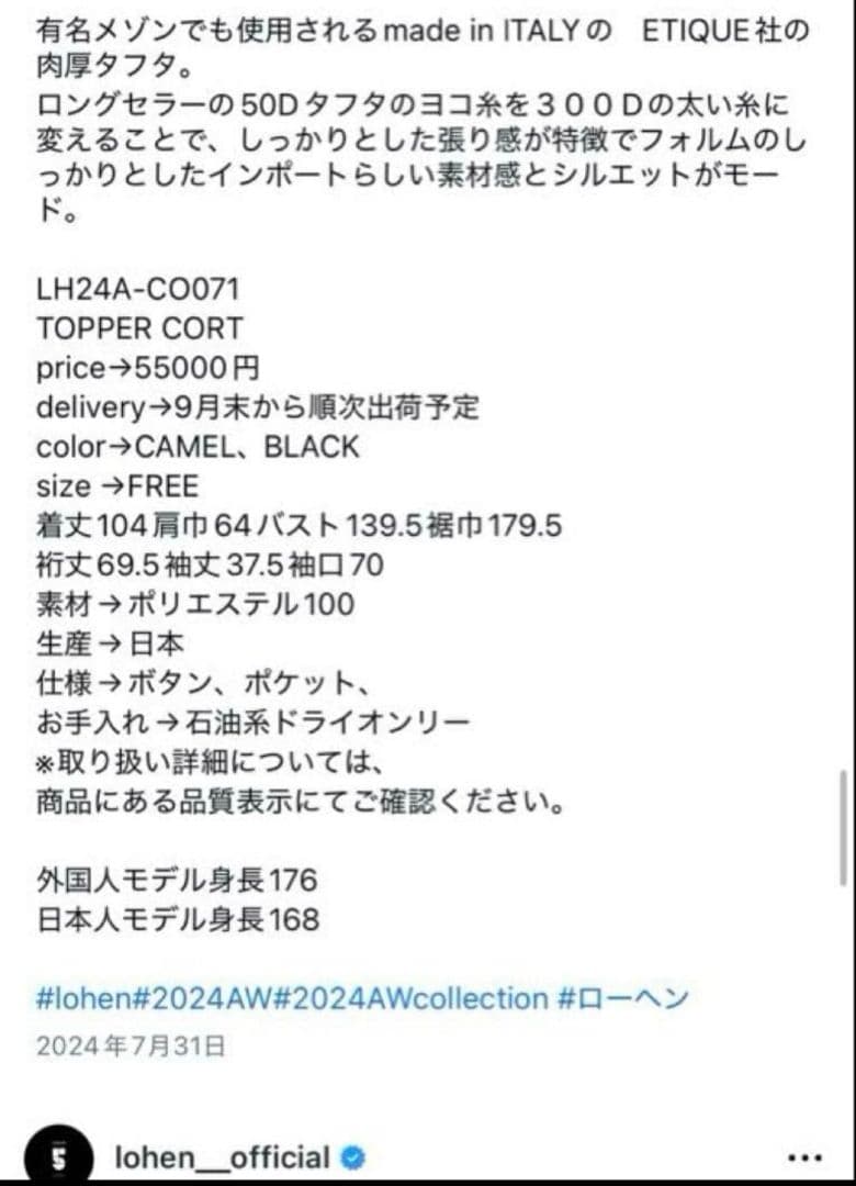 【新品タグ付き】LOHENトッパーコート キャメル 定価55.000円