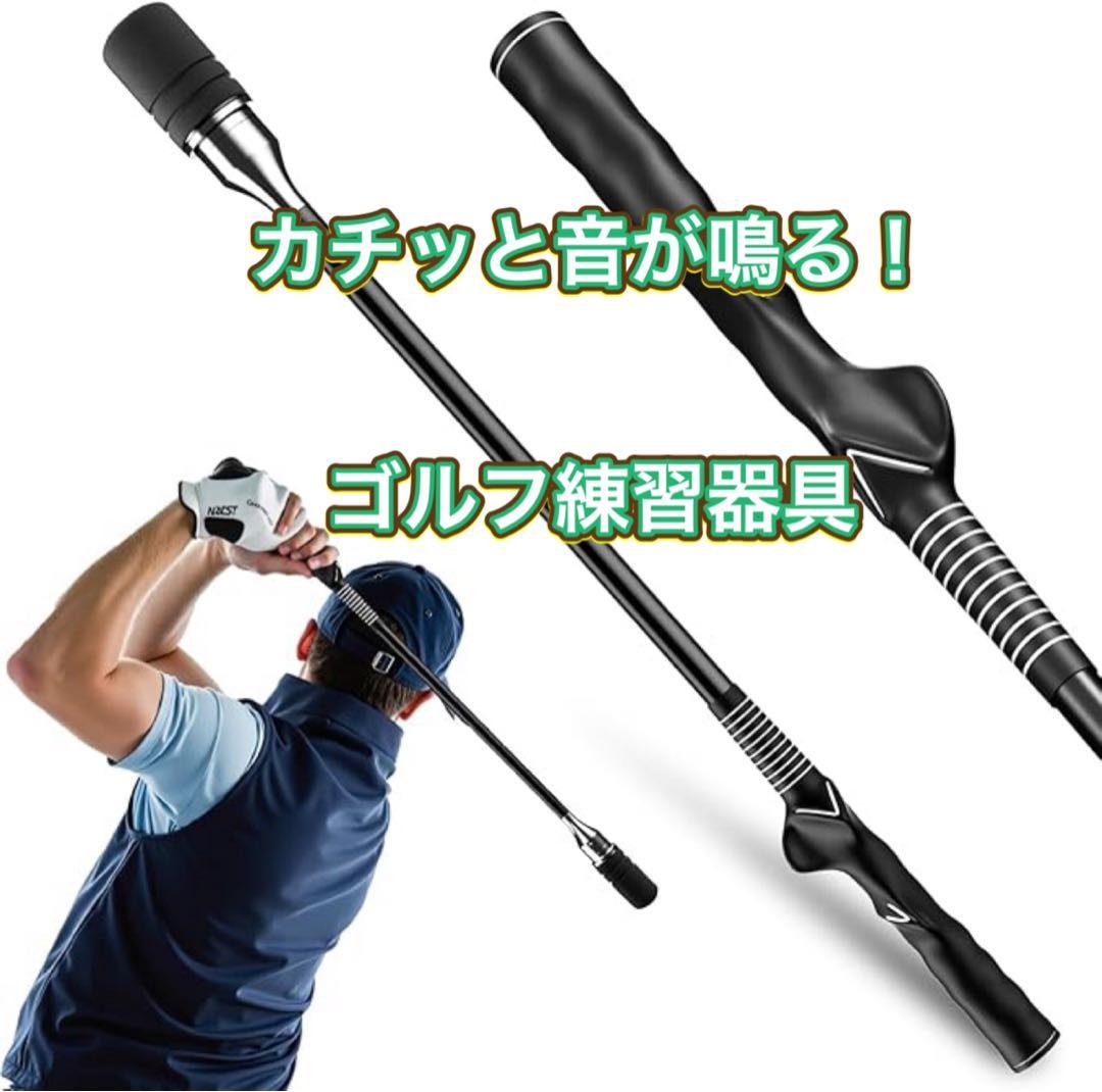 ゴルフ練習器具 スイング 素振り ゴルフ ゴルフスイングトレーナー 飛距離
