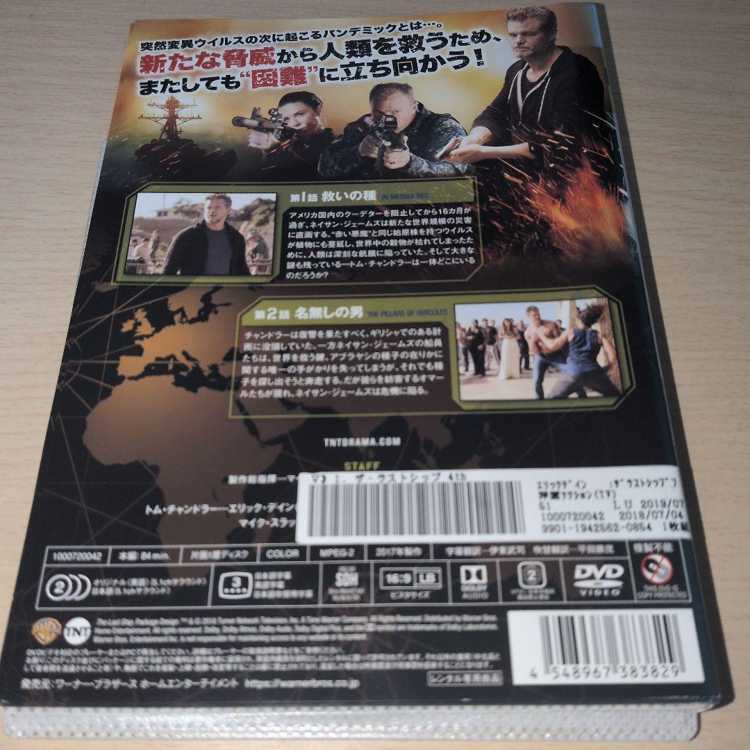 ザ・ラストシップ SEASON 1 2 3 4 5 DVD 全巻29巻セット