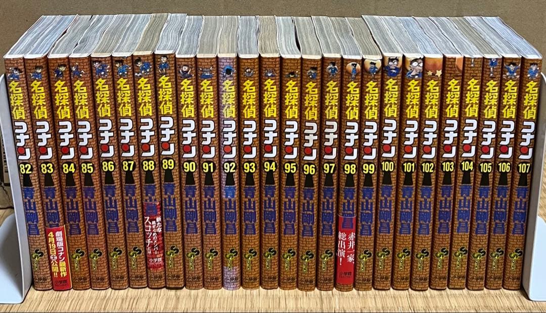 【豪華セット】名探偵コナン 全107巻＋関連本58冊