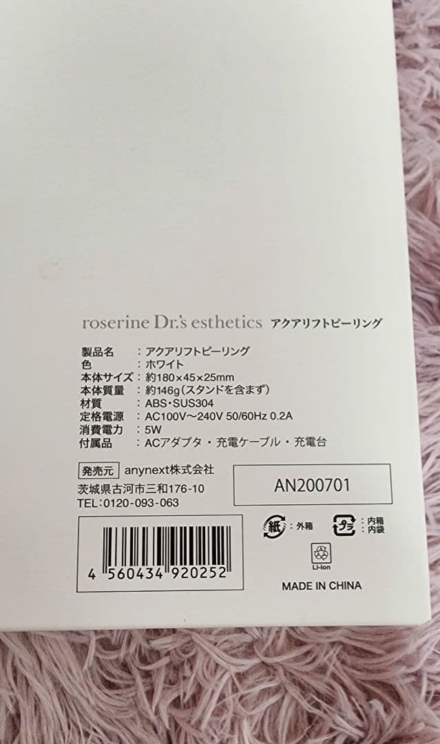 roserine Dr's esthetics ・icelady・パナソニック