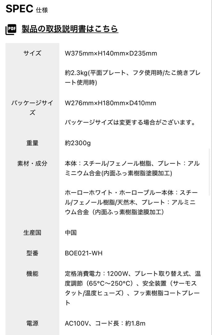 BRUNO コンパクトホットプレート ホワイト 箱付き