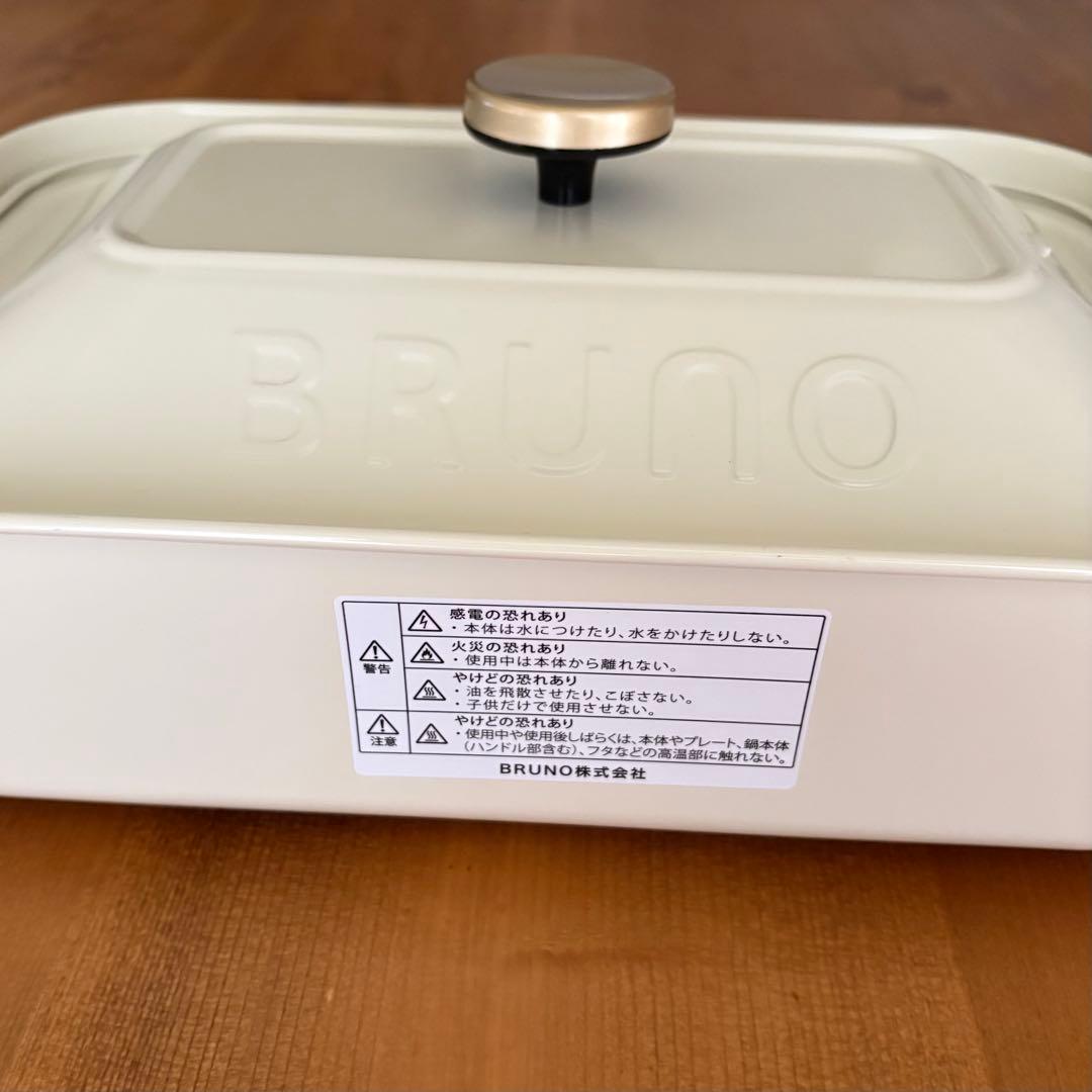BRUNO コンパクトホットプレート ホワイト 箱付き