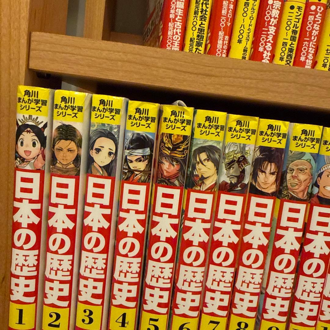 角川まんが学習シリーズ　日本の歴史1〜15、別冊4冊、世界の歴史1〜20巻セット