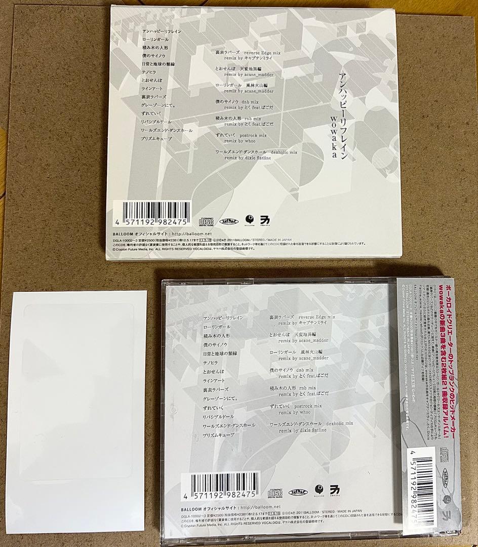 WOWAKA アンハッピーリフレイン　CD