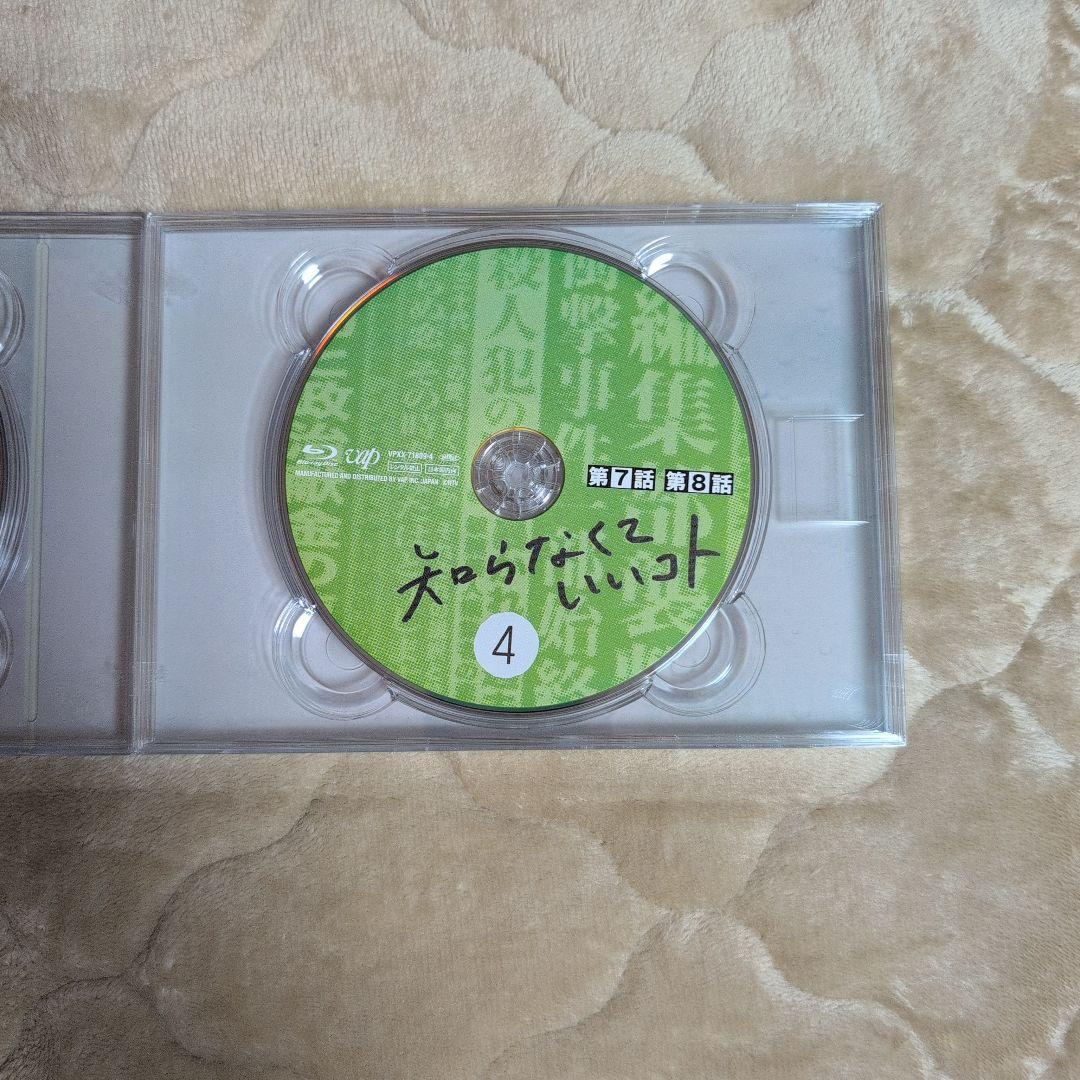 知らなくていいコト Blu-ray BOX〈6枚組〉