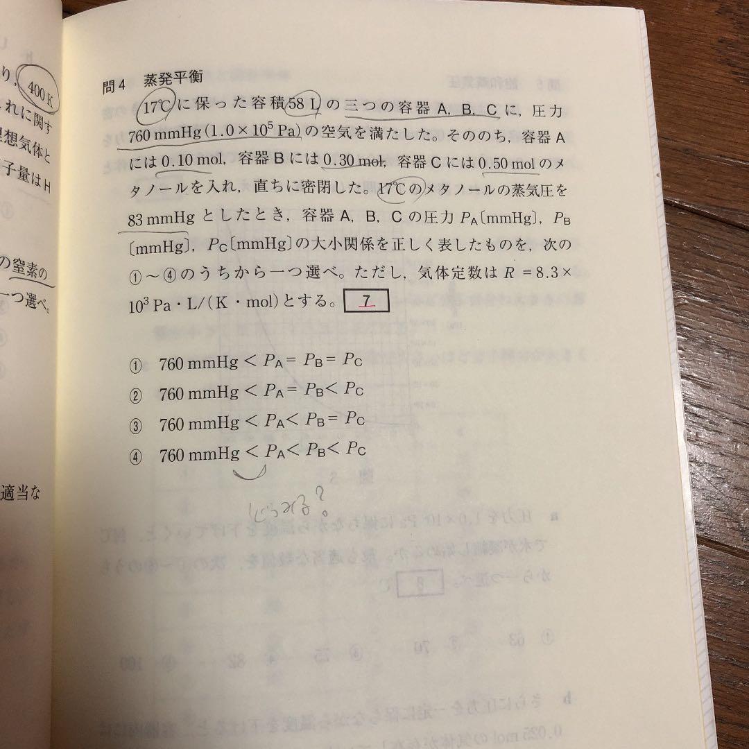 化学[理論]
