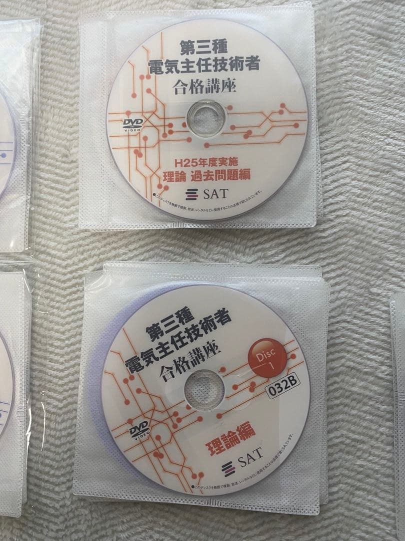 第三種電気主任技術者 合格講座 DVD セット