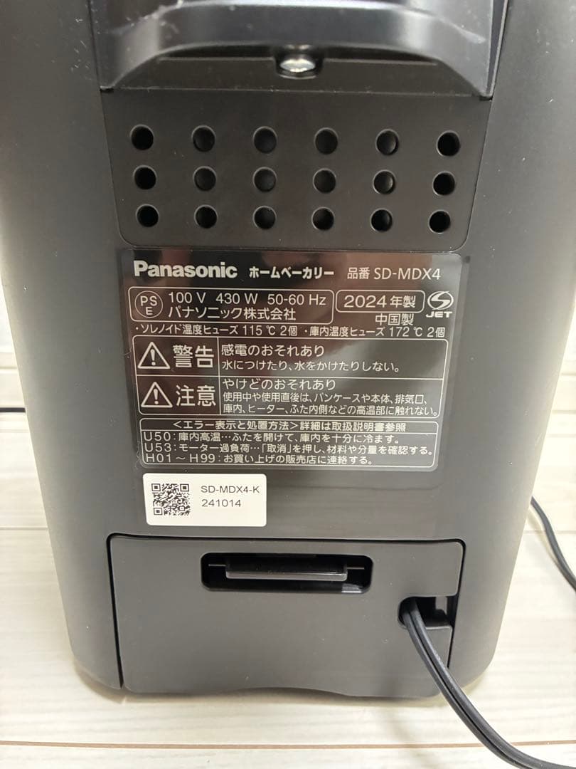 Panasonic ホームベーカリー(SD-MDX4)
