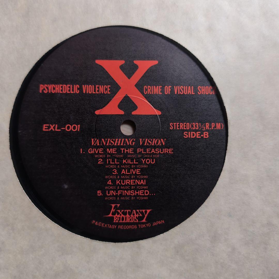 X Vanishing Vision LP レコード