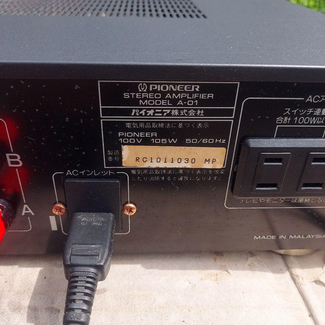 Pioneer A-01 ステレオアンプ