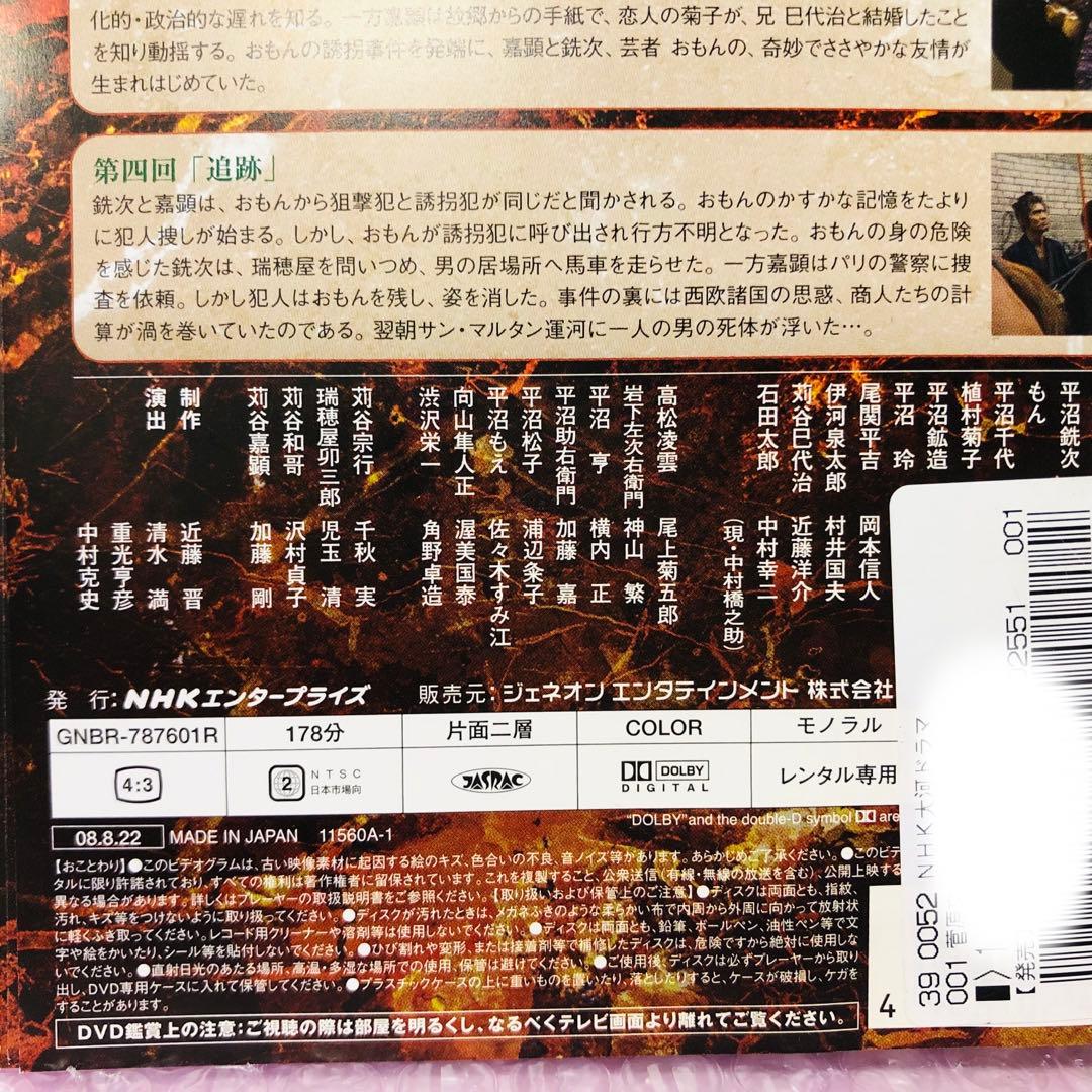 NHK大河ドラマ 獅子の時代 完全版　DVD全巻セット　全13巻