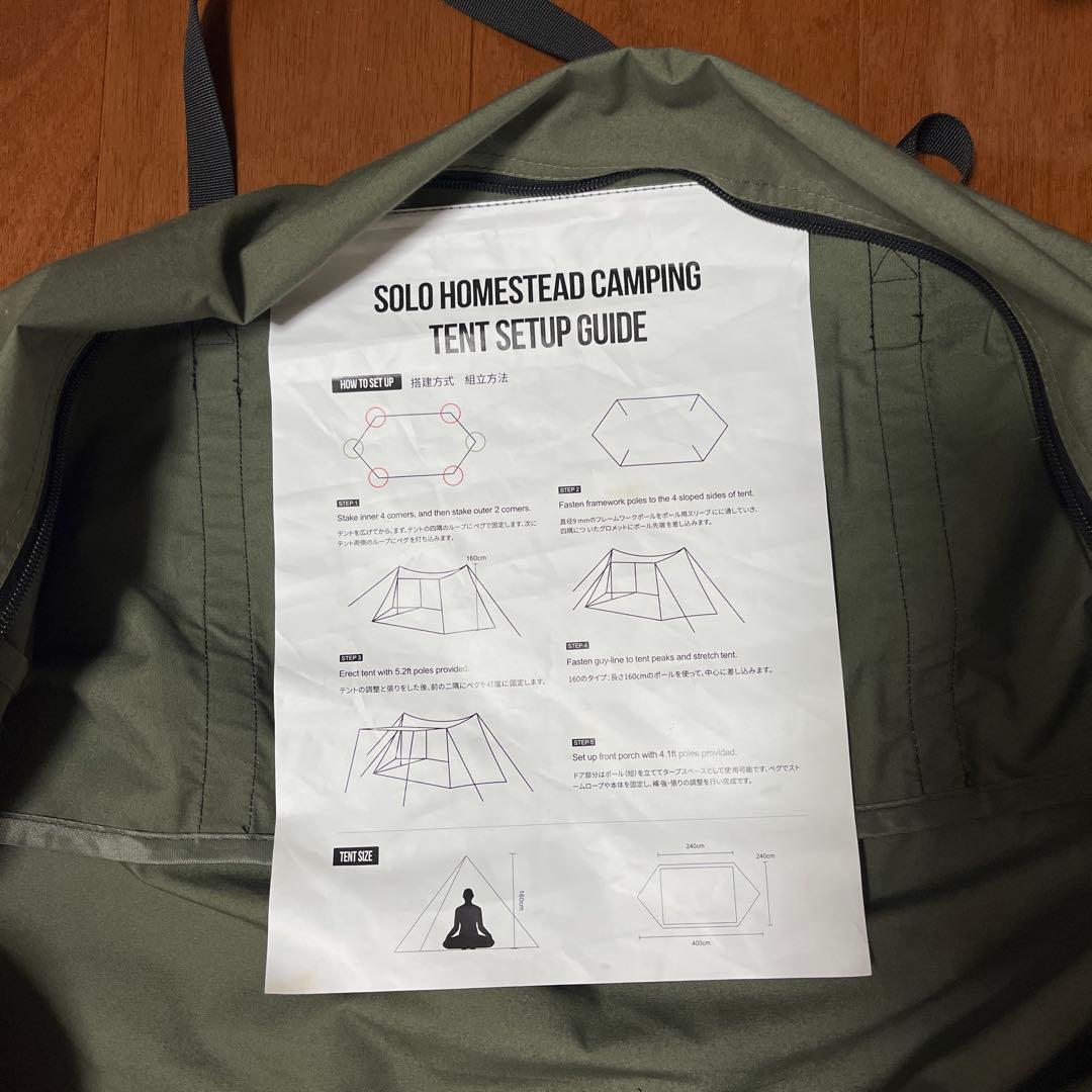 【美品】OneTigris SOLO STEAD TC