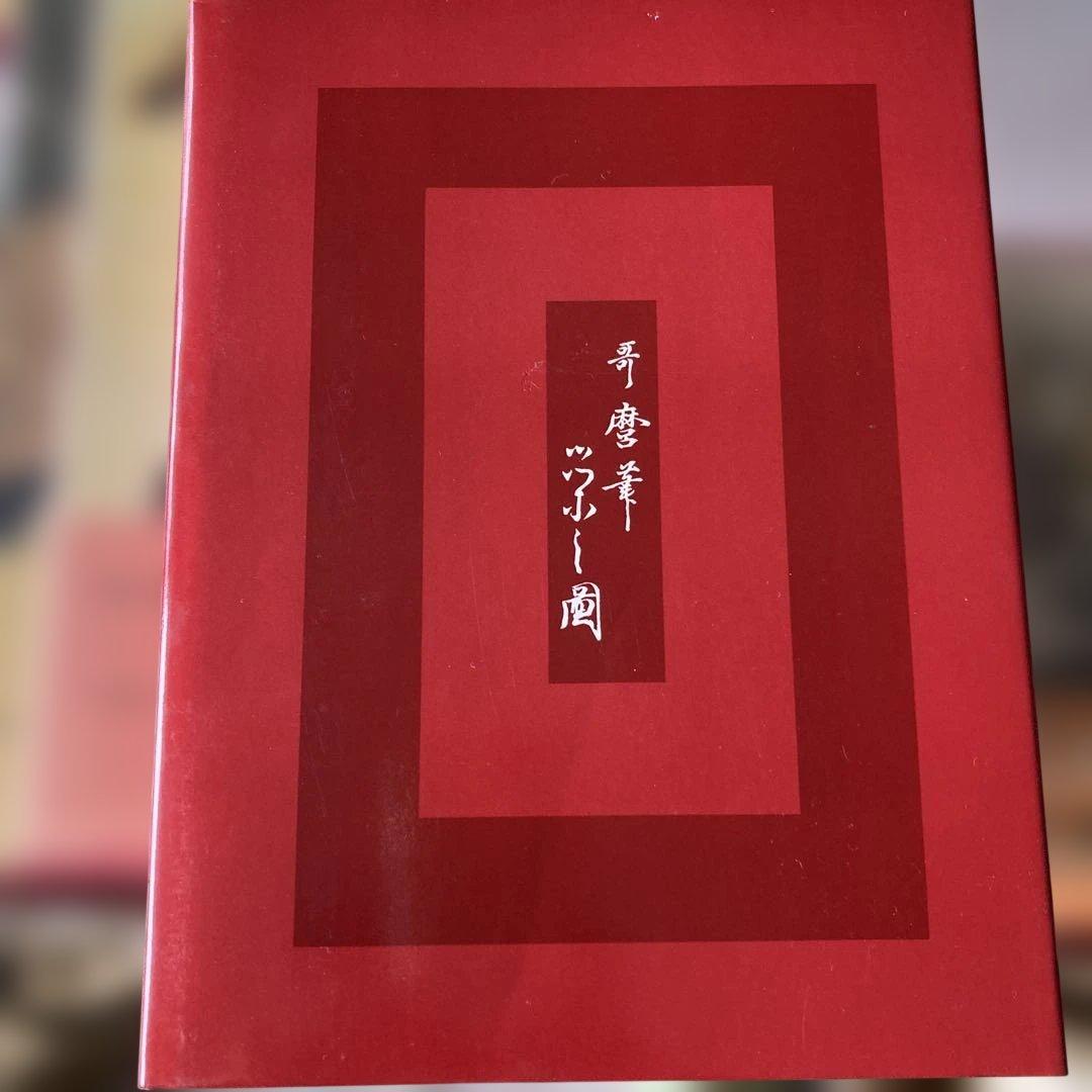 浮世絵大系17巻のうち8冊