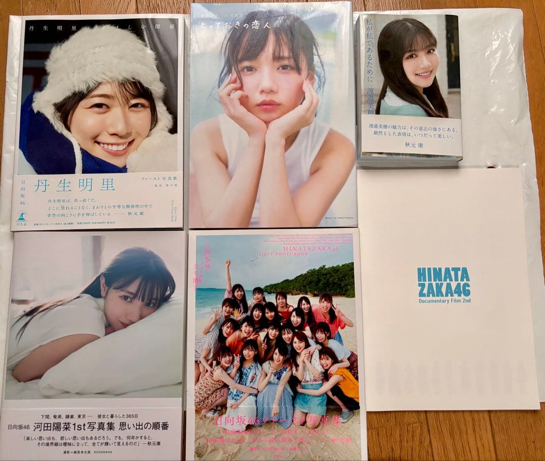 日向坂46 雑誌・特集号・写真集セット