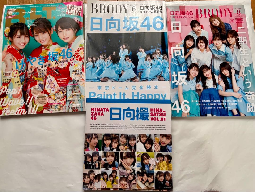 日向坂46 雑誌・特集号・写真集セット