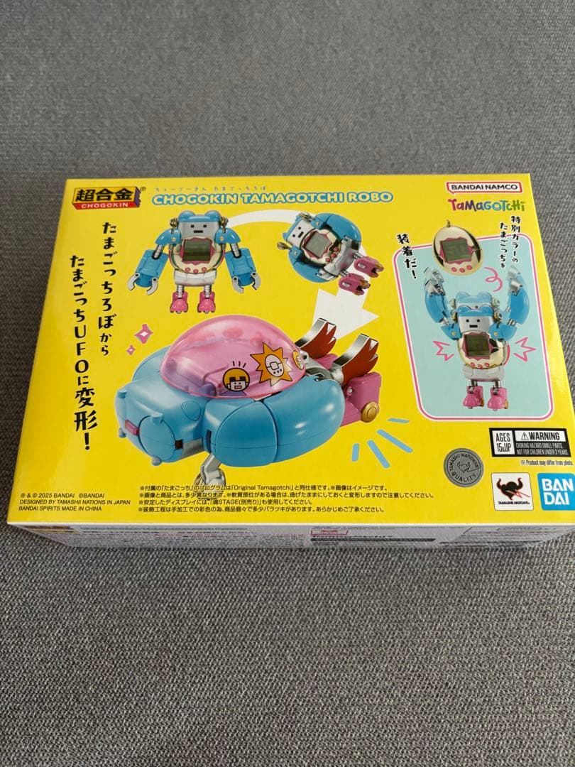 【新品未使用】超合金 ちょーごーきん たまごっちろぼ