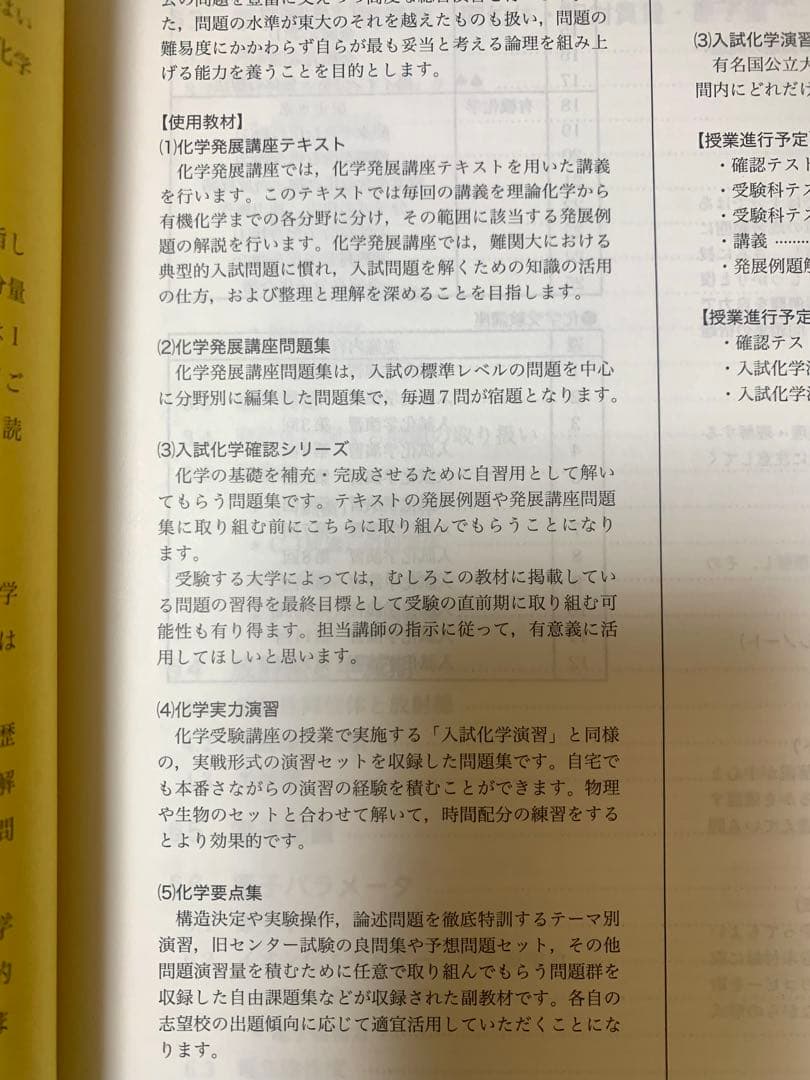 鉄緑会 2024 高3 化学　医学部化学過去問