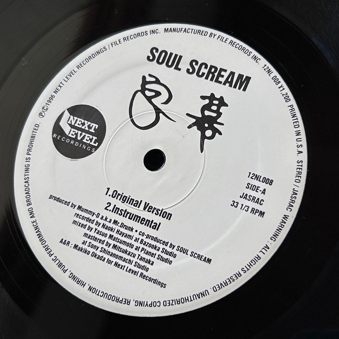 ソウルスクリーム SOUL SCREAM 12 レコード