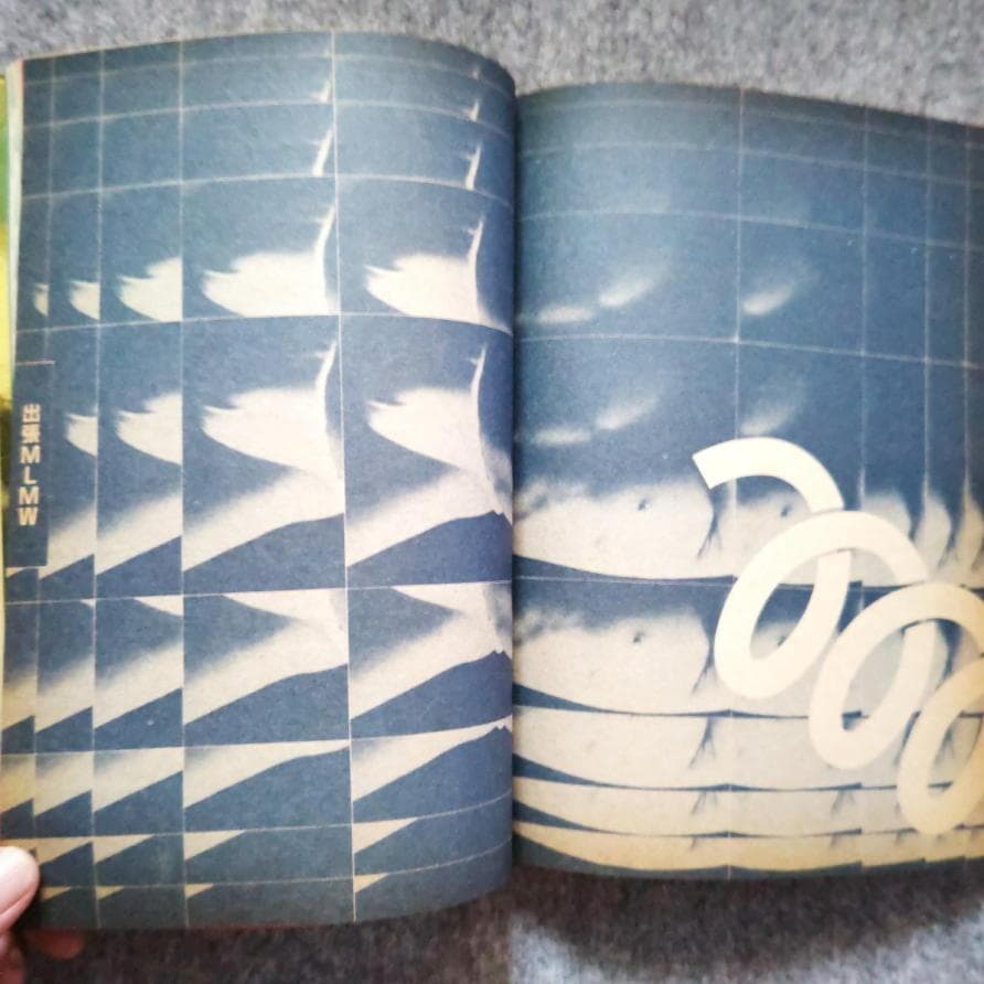 ◆古本◆objet magazine 遊 ち組◆ホモエロス◆松岡正剛 羽良多平吉
