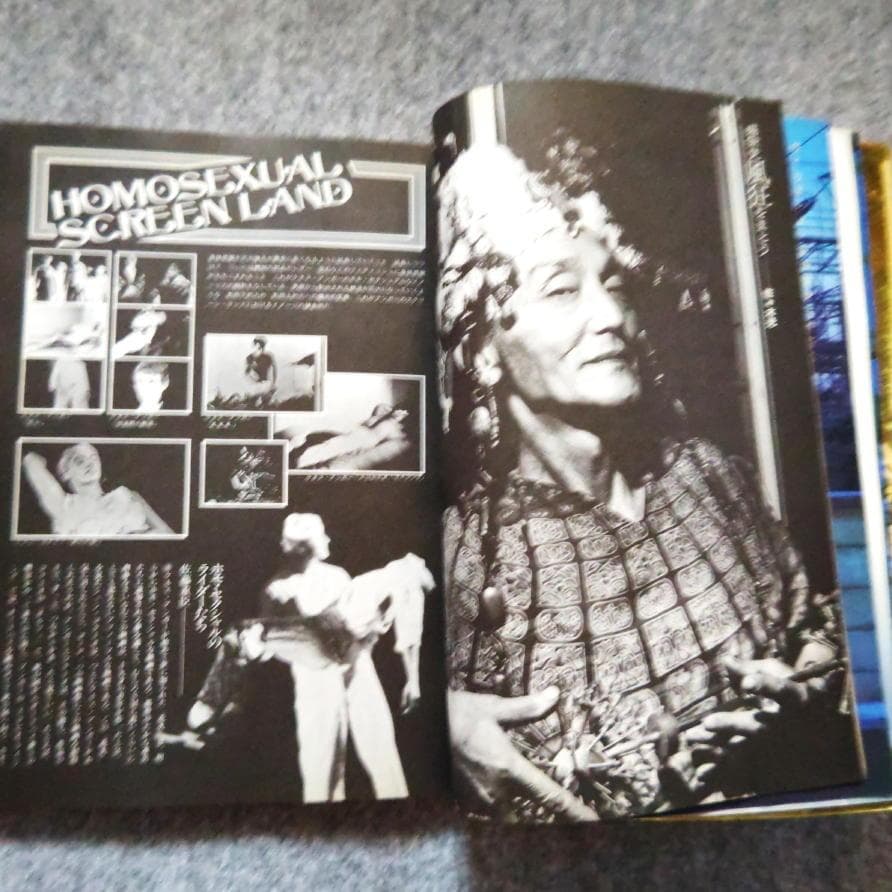 ◆古本◆objet magazine 遊 ち組◆ホモエロス◆松岡正剛 羽良多平吉