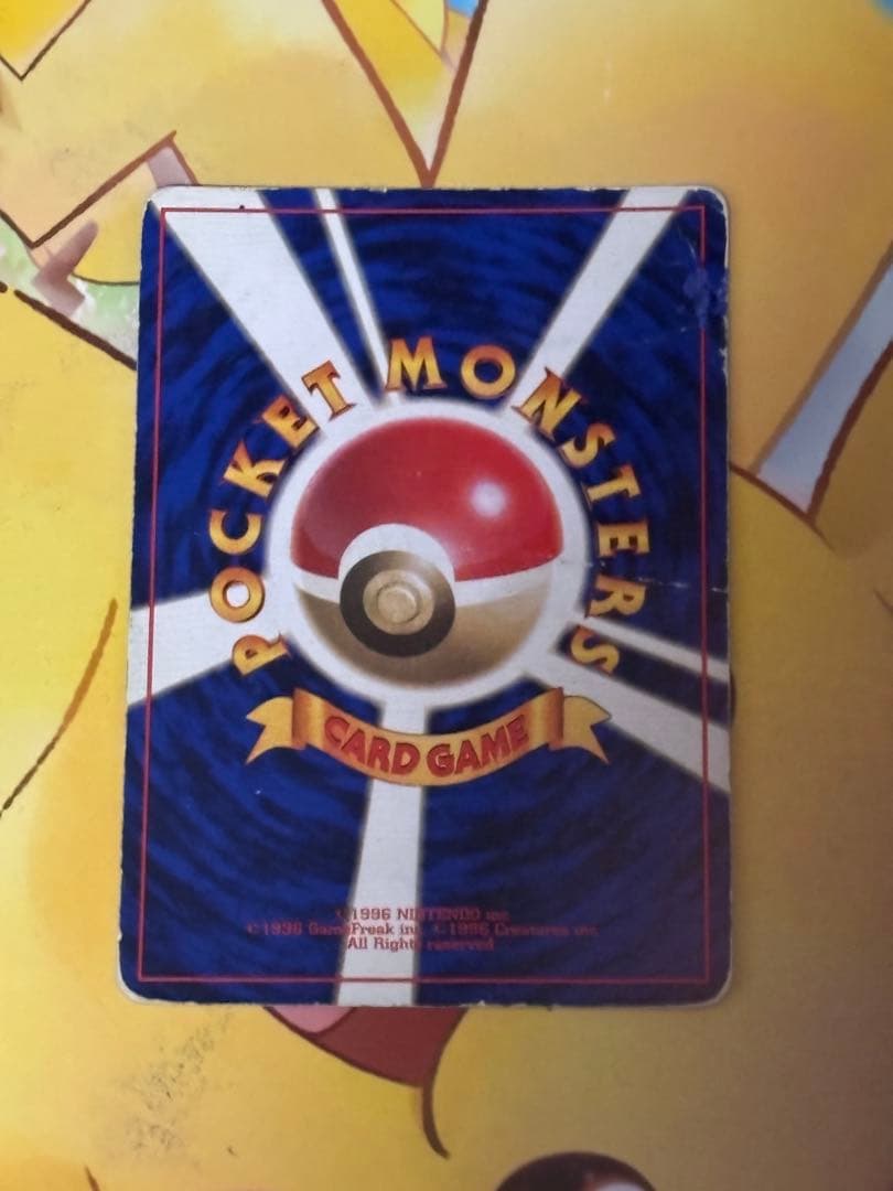 【超希少品】ポケモンカード 旧裏 初版 マークなし カイリキー No.066