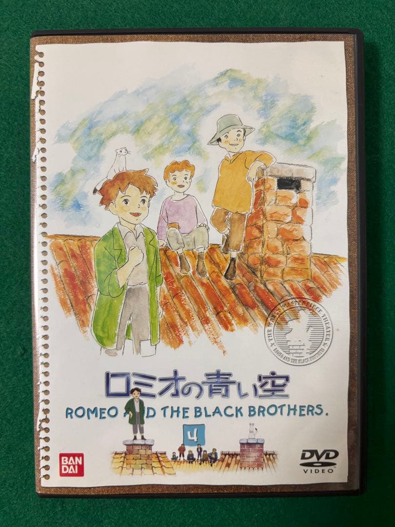 世界名作劇場～ロミオの青い空　1〜8 全話収録完結