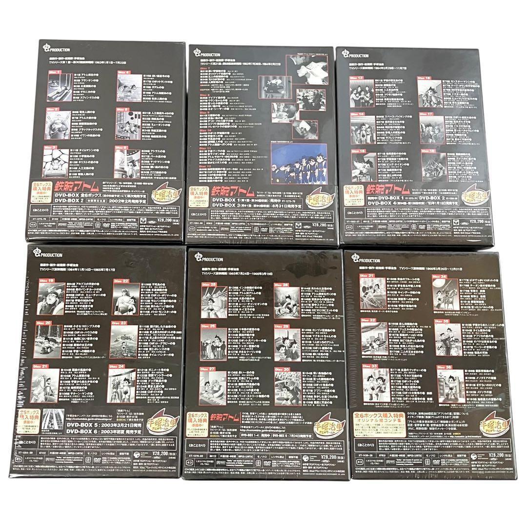 【新品】 鉄腕アトム 1〜6巻 セット DVDBOX ASTRO BOY DVD