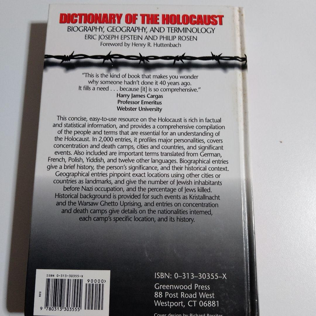 DICTIONARY OF THE HOLOCAUST ホーロコースト事典