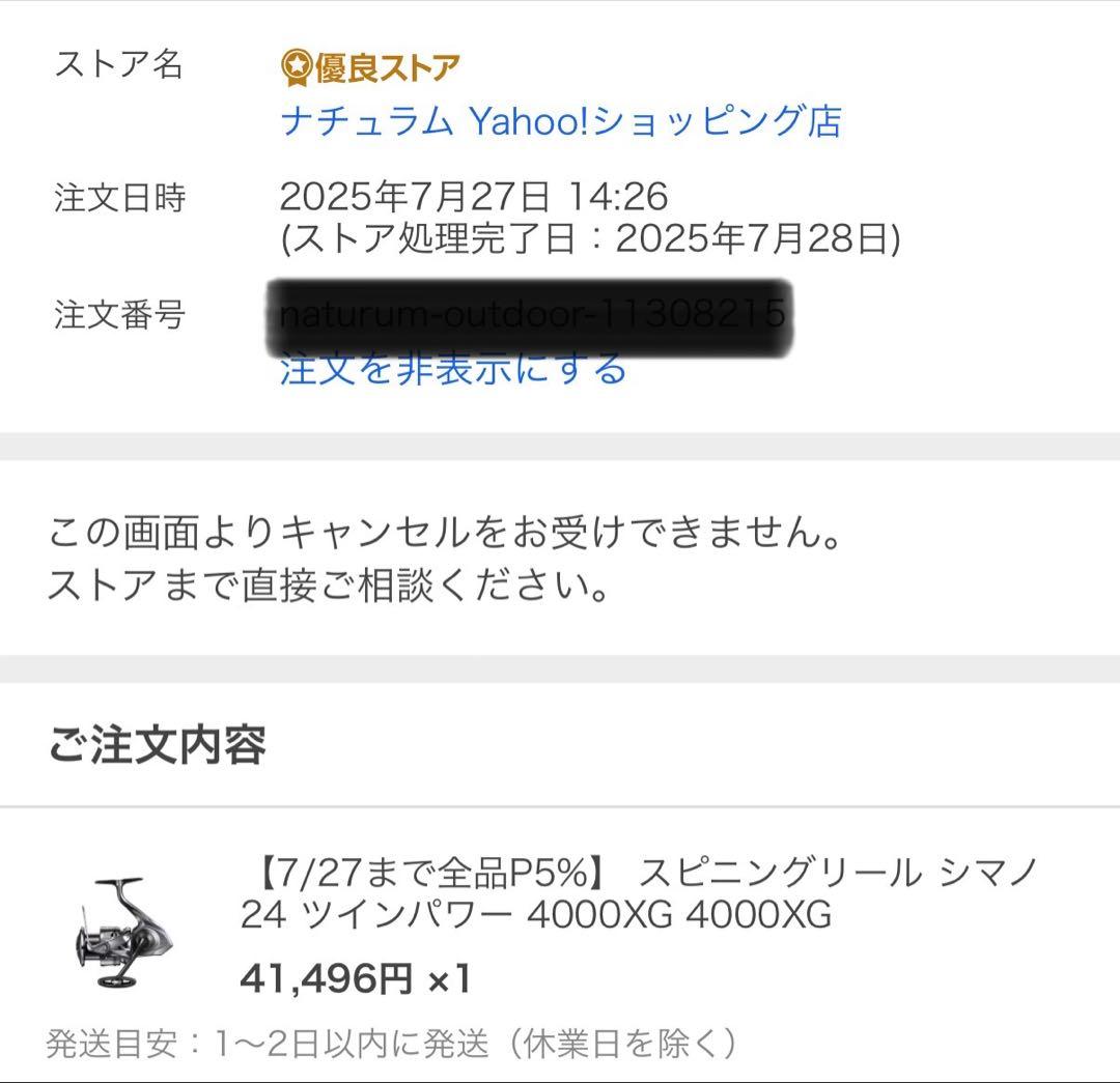 SHIMANO TWIN POWER 4000XG スピニングリール