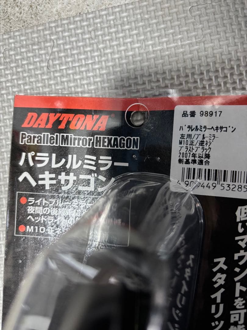 DAYTONA パラレルミラー ヘキサゴン 左右セット