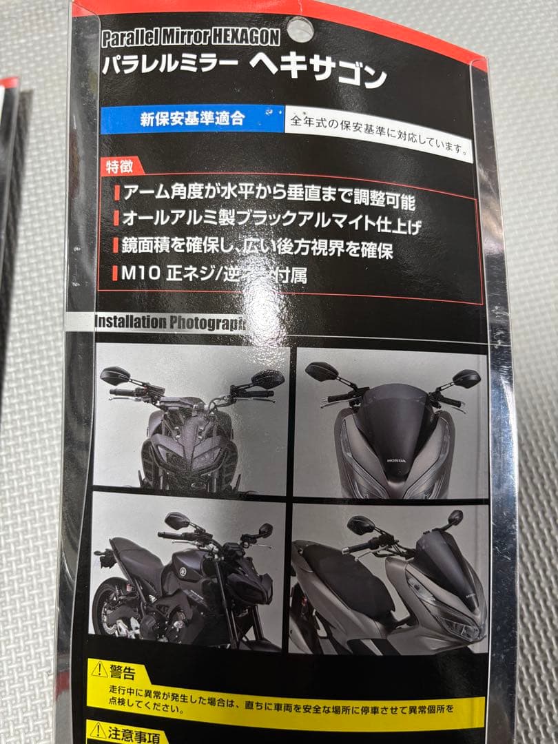 DAYTONA パラレルミラー ヘキサゴン 左右セット