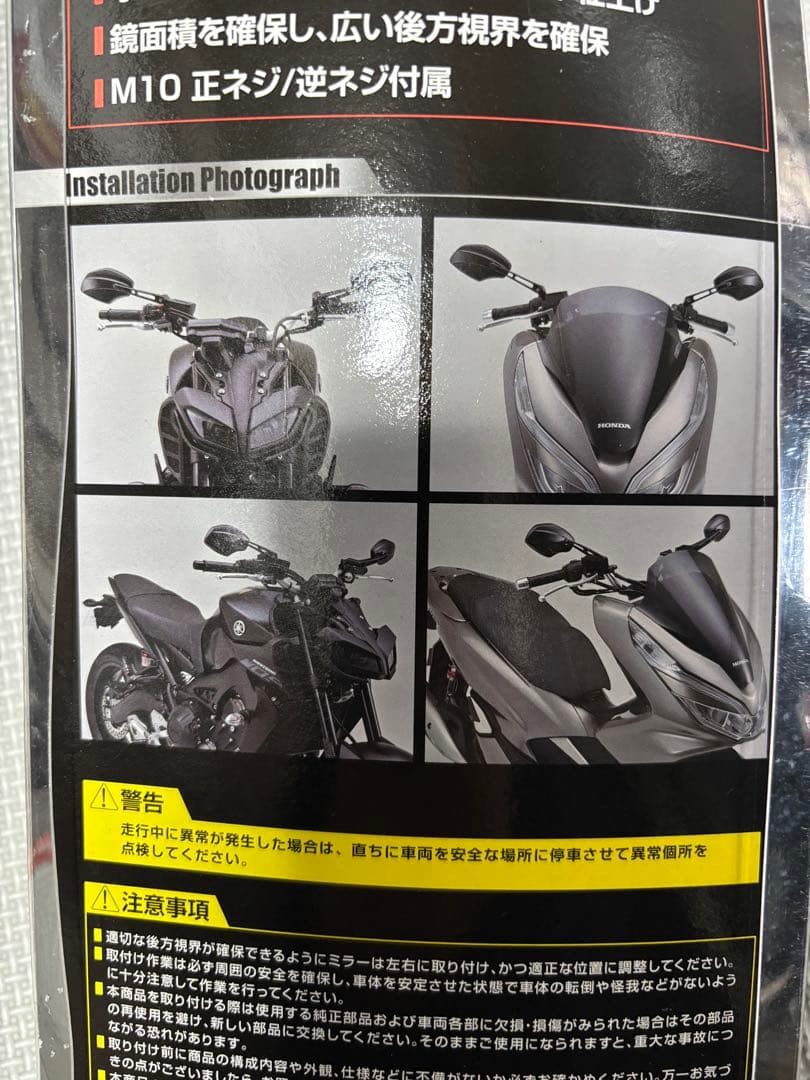DAYTONA パラレルミラー ヘキサゴン 左右セット
