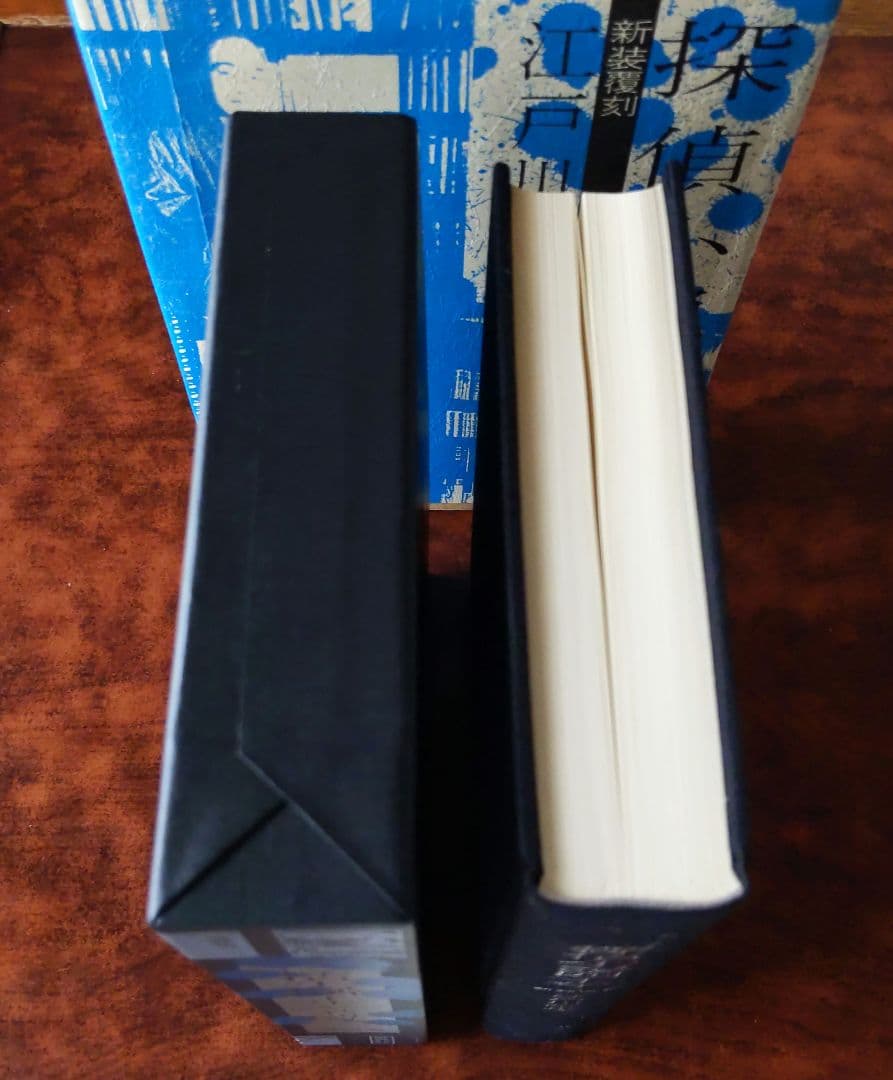 【覆刻500部】探偵小説四十年 -新装覆刻-　江戸川乱歩