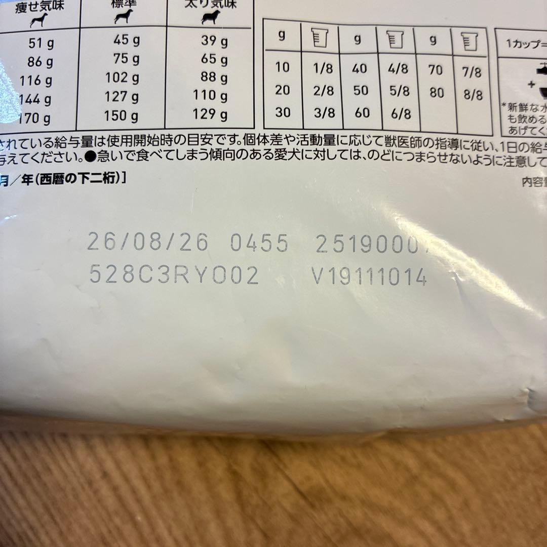 ロイヤルカナン 消化器サポート 1kg×2袋　犬用