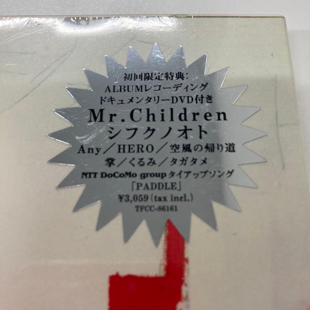 【希少・レア・未開封】Mr.Children シングル / アルバム 3点セット