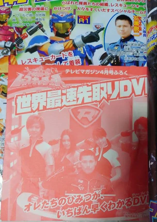 下敷き 缶バッジ DVD トミカヒーローレスキューファイヤー レスキューフォース