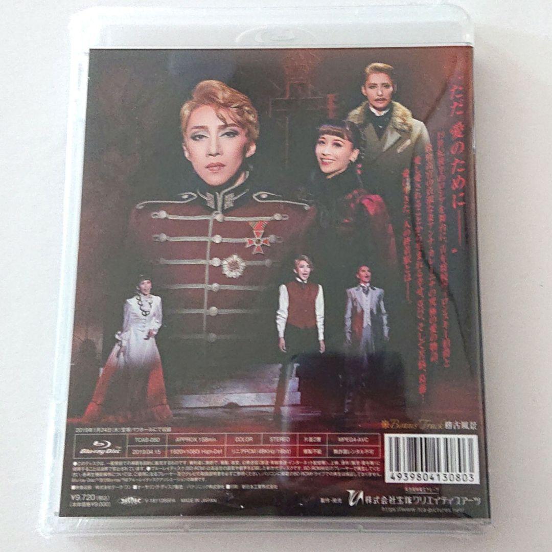 BD 月組 宝塚バウホール公演 Musical Anna Karenina