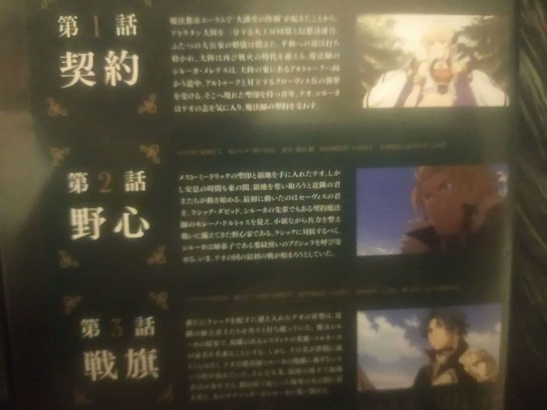 名作 戦争ファンタジー アニメ グランクレスト戦記 DVD 全8巻セット
