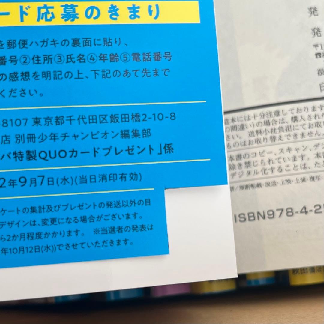 ババンババンバンバンパイア 全巻セット 1〜12巻 バババ 奥嶋ひろまさ