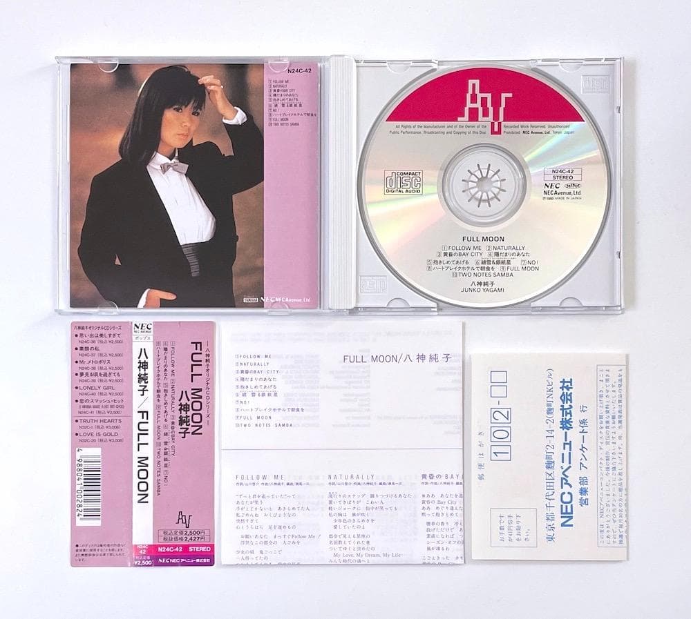 廃盤 帯付き CD 八神純子 FULL MOON NECアベニュー盤