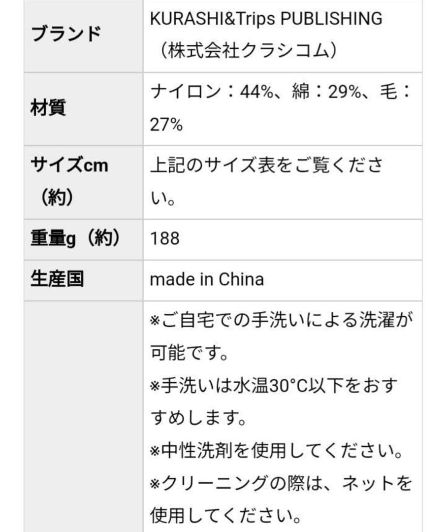 ウール混のタートルネックウォーマー 【北欧暮らしの道具店】