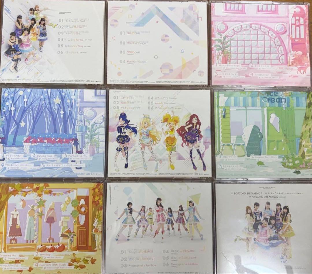 アイカツスターズ！ CD 9点セット