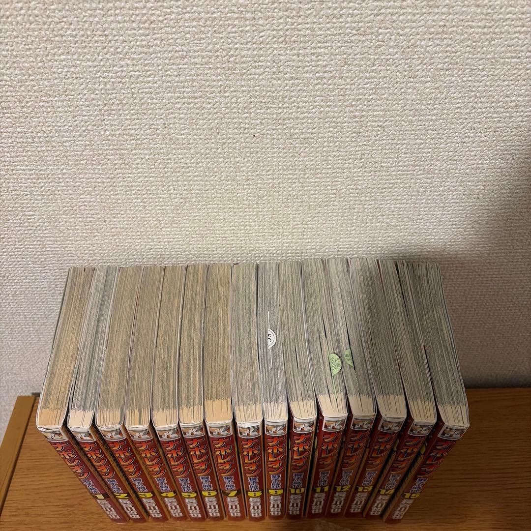 ナポレオン 獅子の時代 1〜15巻セット