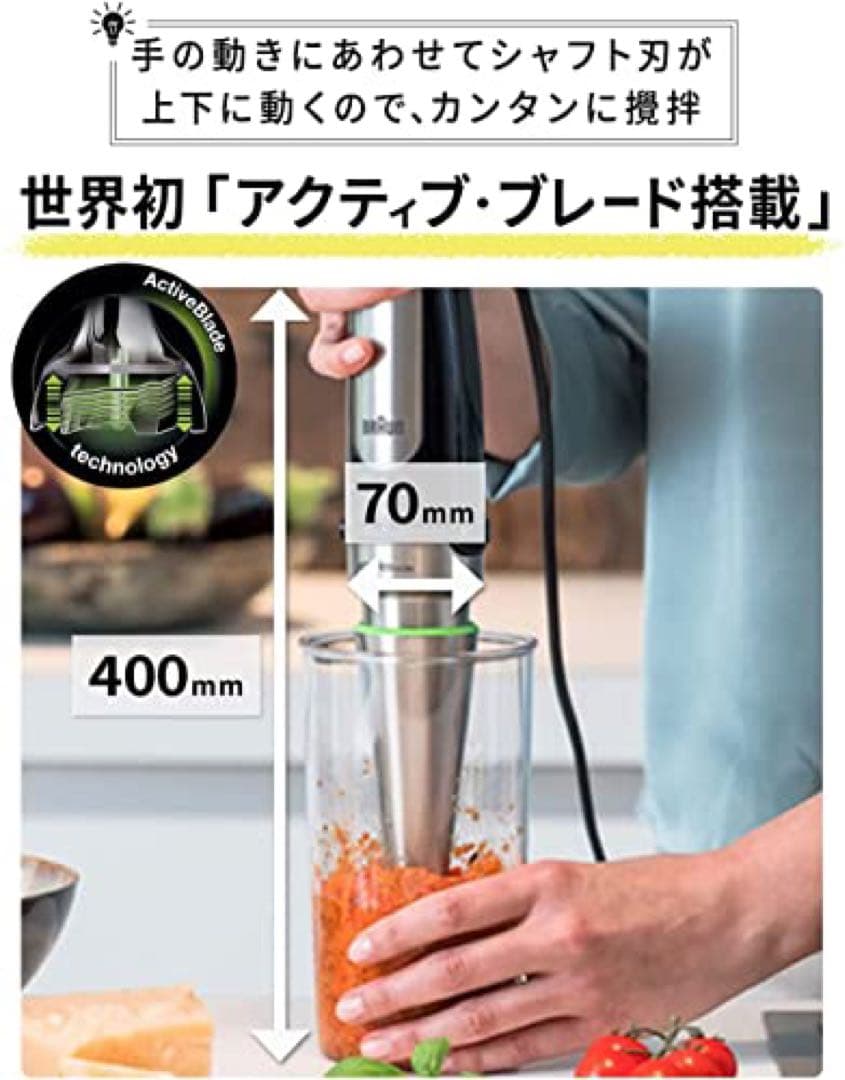 ブラウン(buraun)ハンドブレンダー マルチクイック7 MQ7080XG
