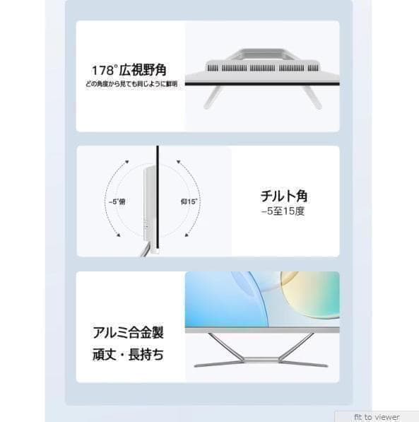 2025年発売 大人気 24型 新品 一体型PC Win11 3台まとめ販売