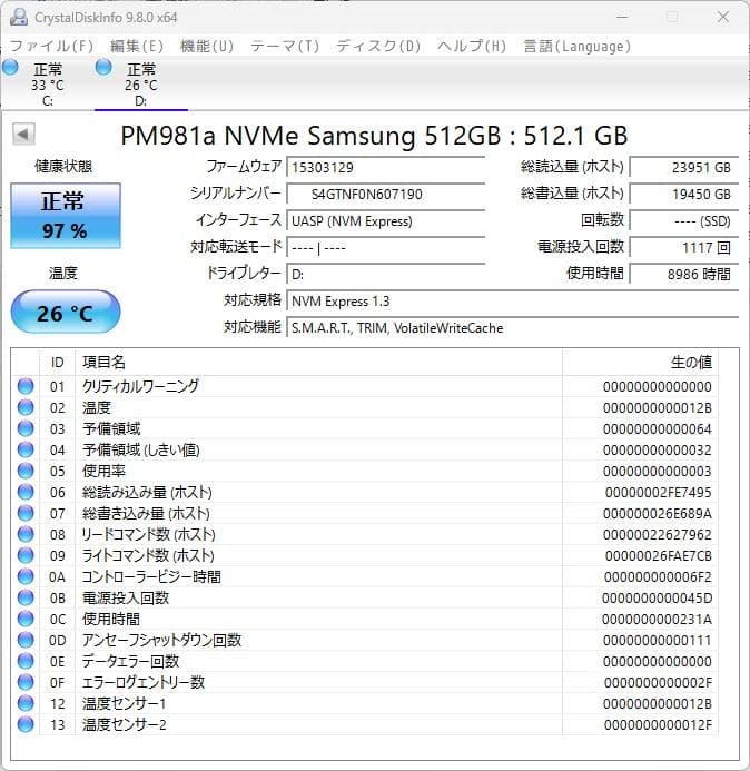 Samsung 512GB SSD + 外付けSSDケース