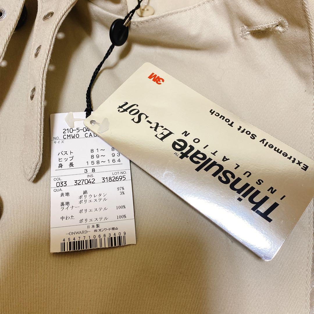 新品タグ付き　23区 トレンチコート　ライナー付き　肩章　ベルト付き　38