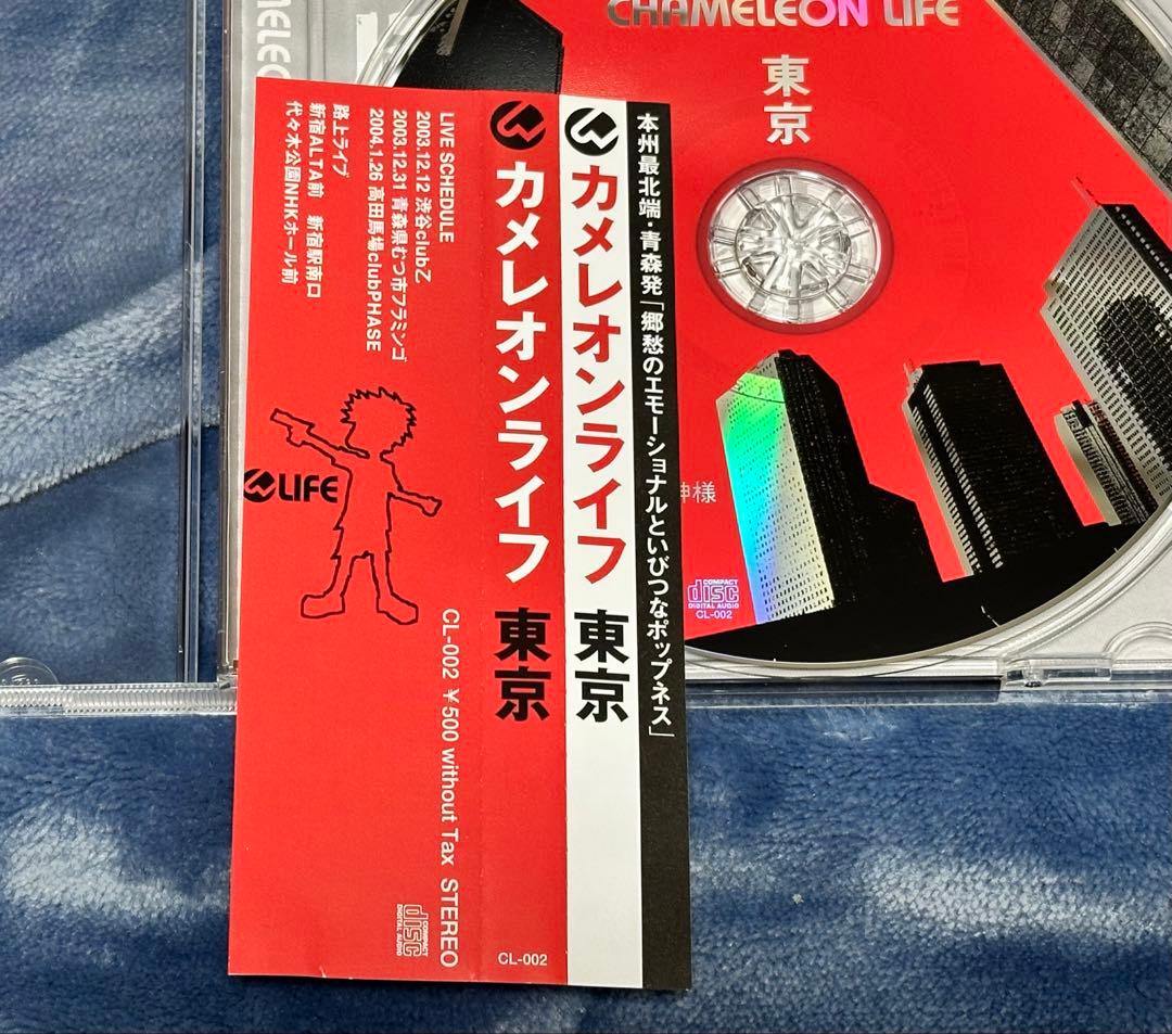 カメレオンライフ 東京 amazarashi 秋田ひろむ
